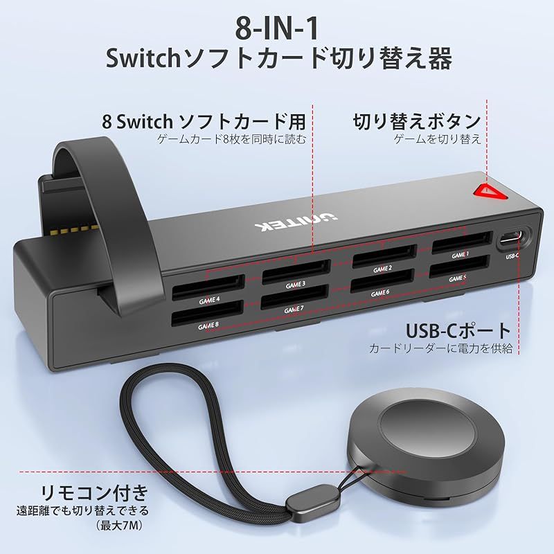 Unitek 2025年 遠隔操作できる8切替 Switch多機能カードリーダー切り替え器 Nintendo Switch-Switch OLED対応 切り替え8 コンパクト おしゃれ 携帯便利 プレゼントに… 0