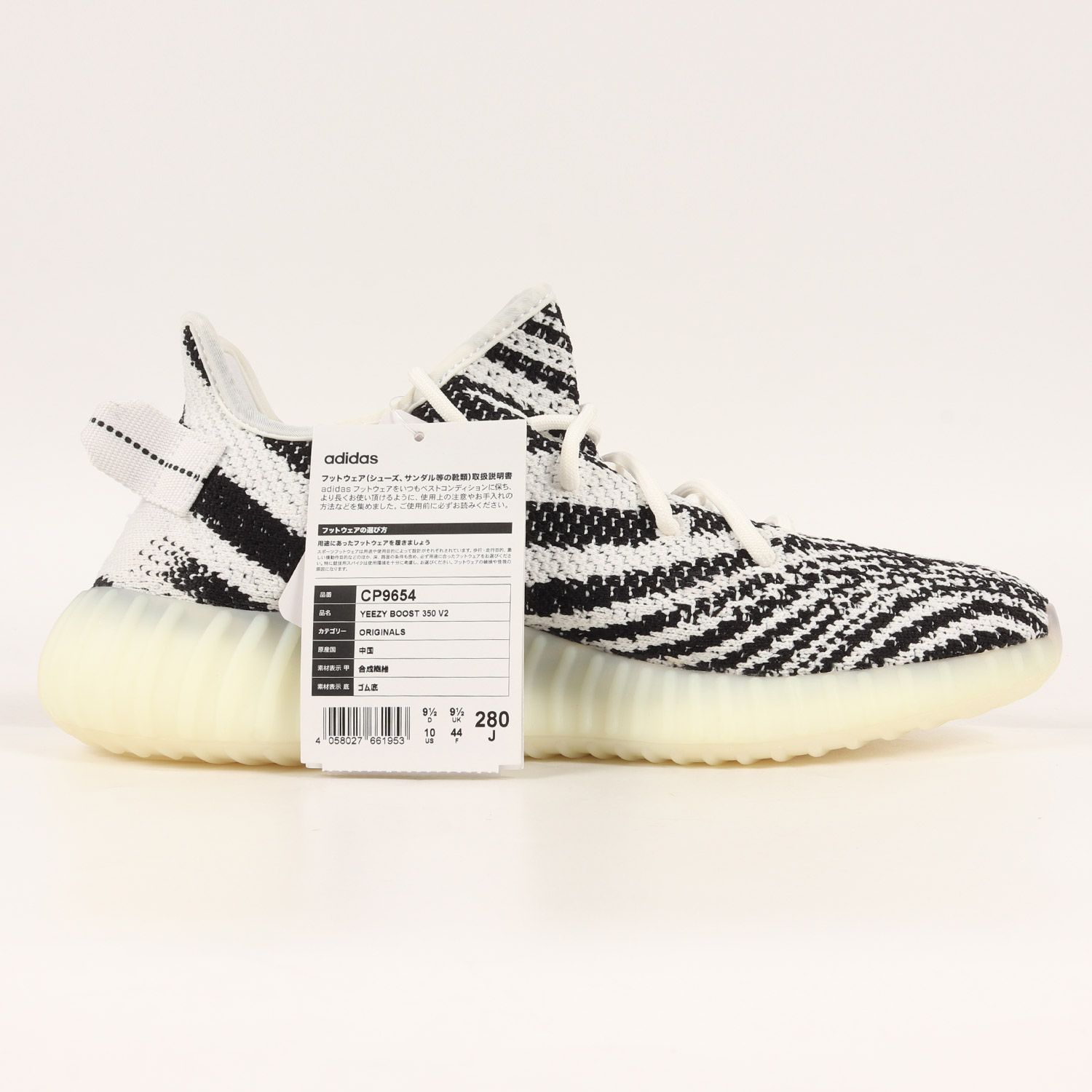 adidas アディダス YEEZY Boost 350 V2 Zebra イージーブースト 緩 