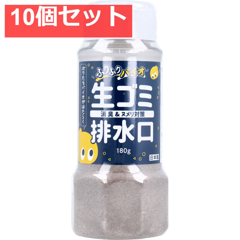 ふりふりバイオ 180g 10個セット まとめ売り
