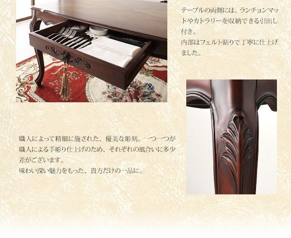 アンティーク調ダイニング Salomone