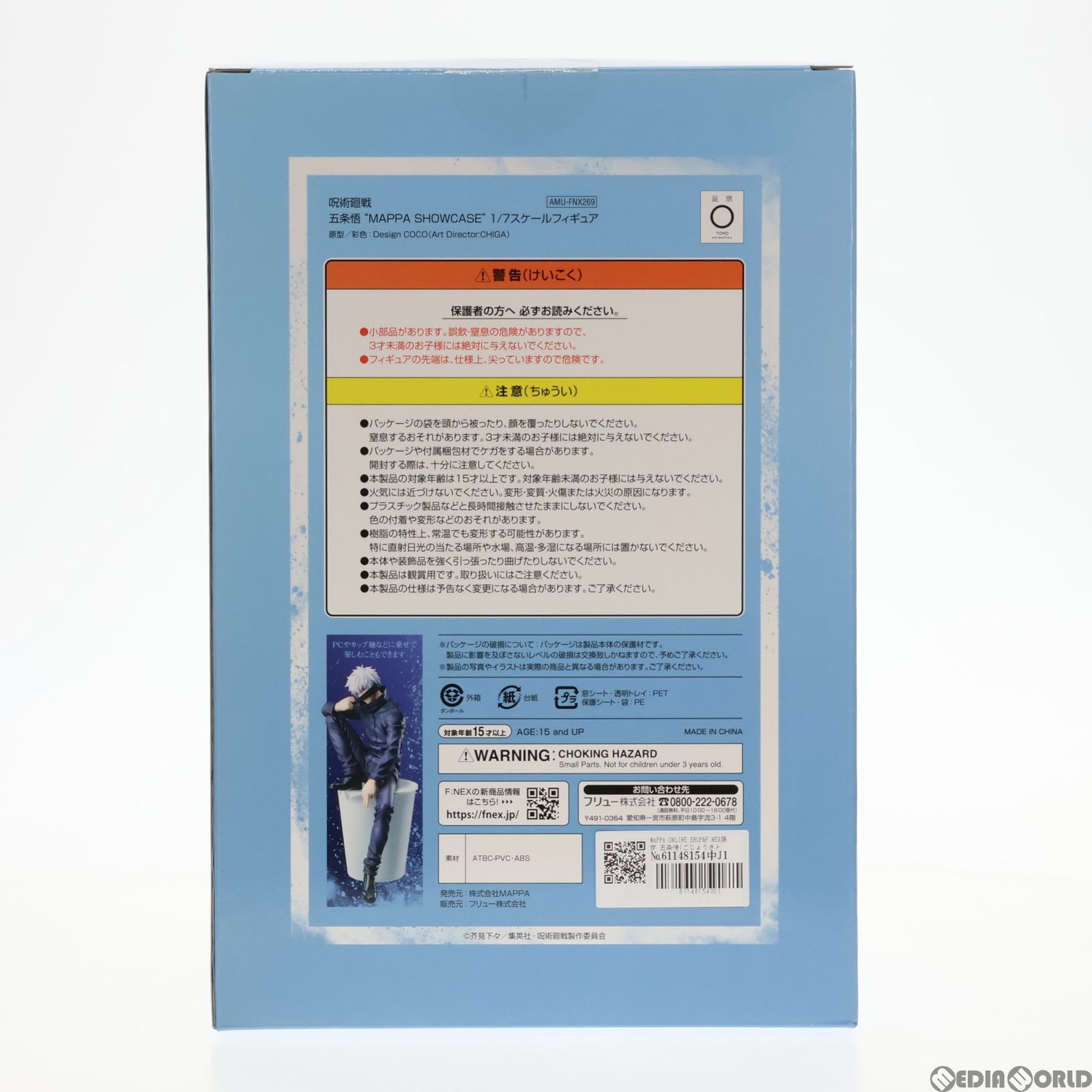 MAPPA ONLINE SHOP&F:NEX限定 五条悟(ごじょうさとる) 『MAPPA