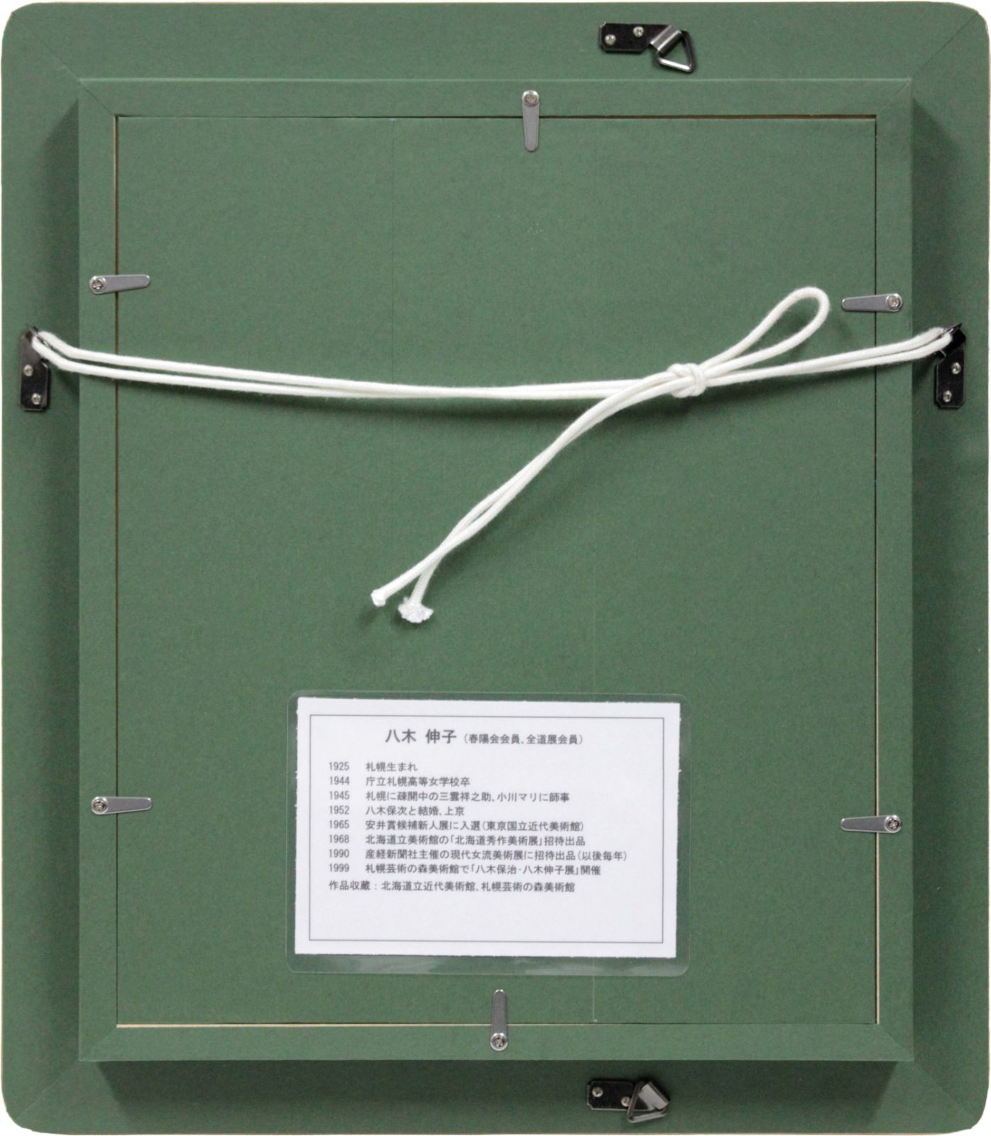 八木伸子 「湖にて」 油絵・油彩画 絵画 八木伸子 「湖にて」 油絵・油彩画 絵画 - メルカリ