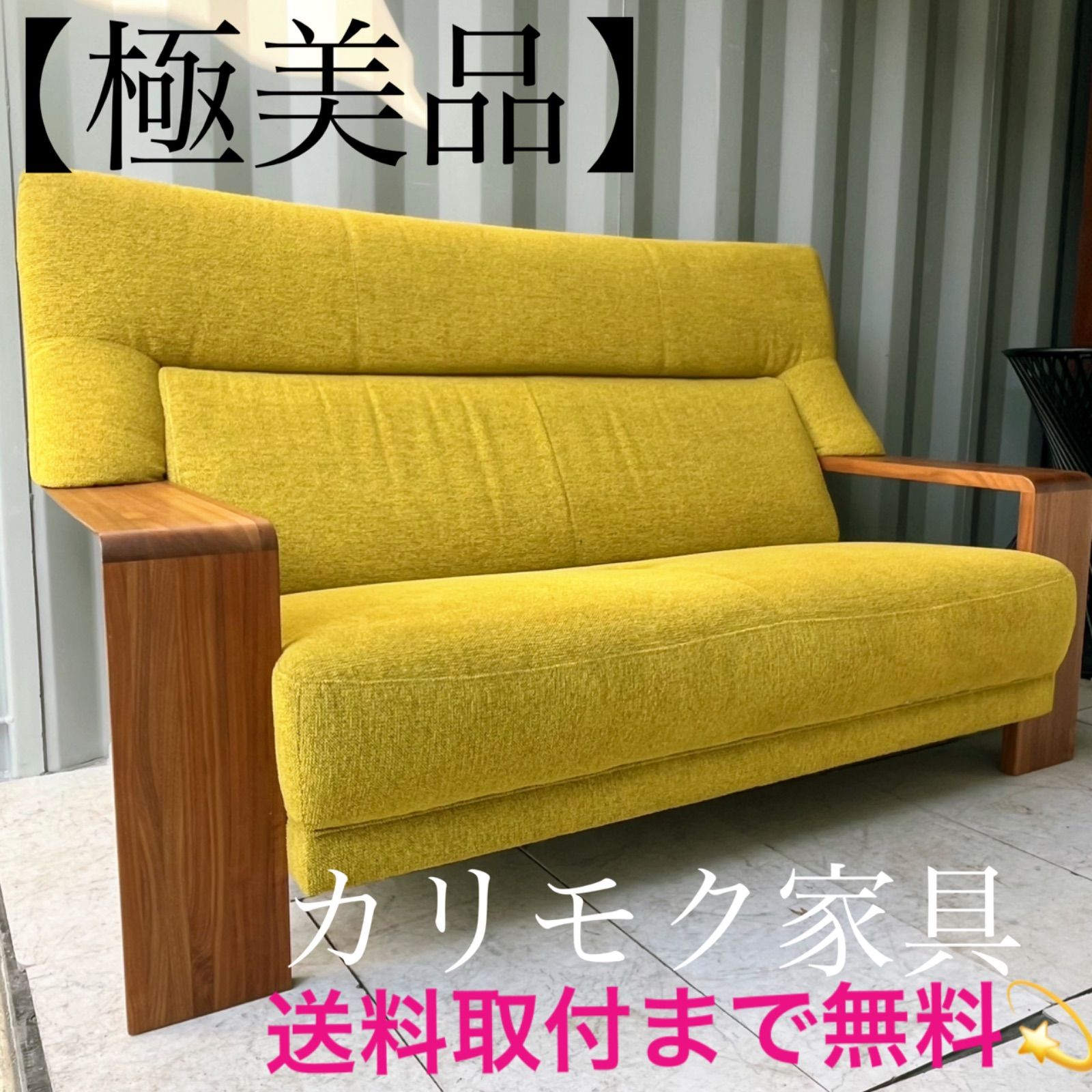 取付無料！カリモク家具 チターノ ダンテ 北欧風グリーン