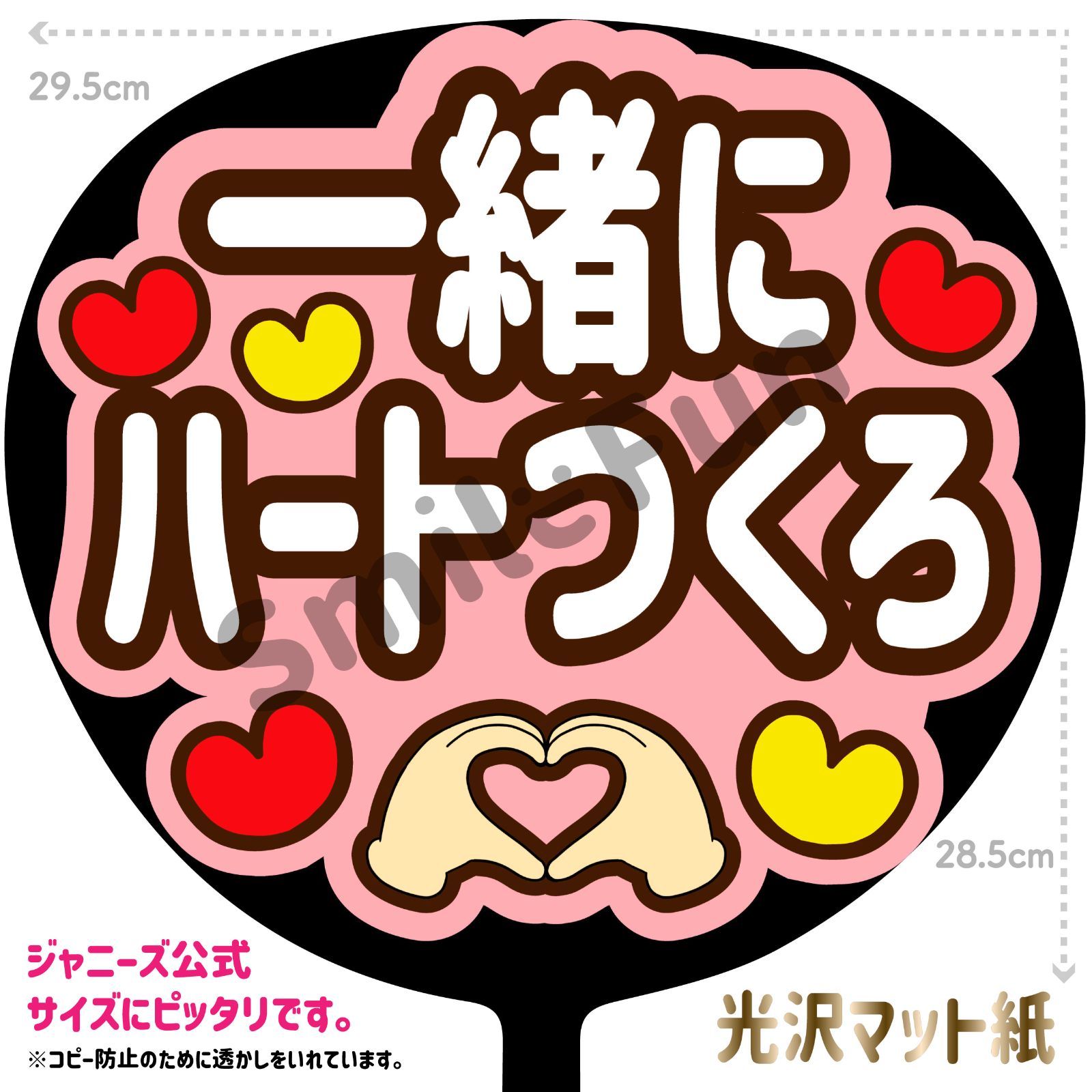 ファンサうちわ コンサートうちわ 団扇 うちわ文字 ファンサ文字