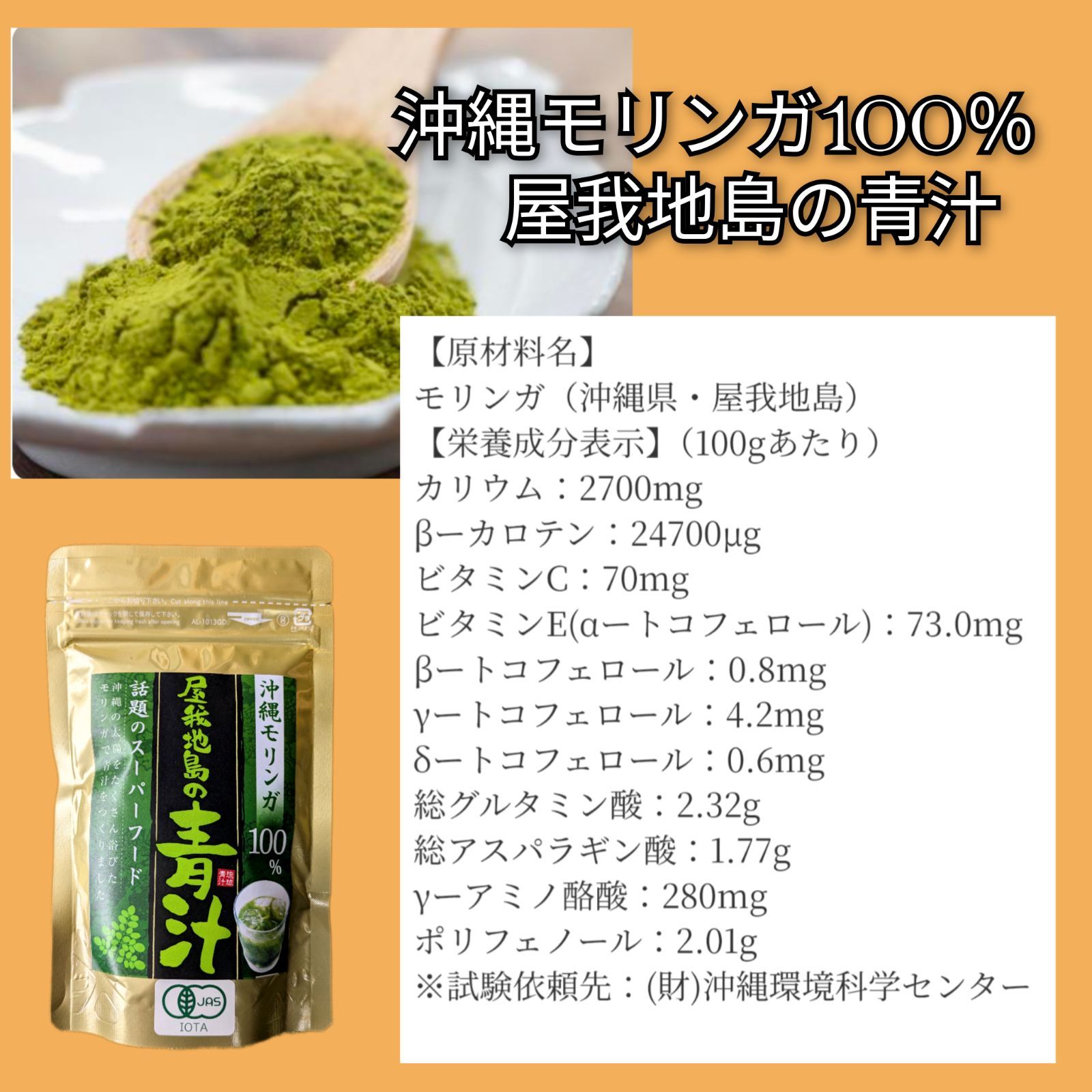 有機 沖縄モリンガ100% 屋我地島の青汁 粉末50g×4袋 無農薬栽培 JAS