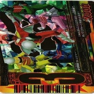 トレーディングカードセット スーパー戦隊レンジャーカード fy6 d-4 ゴレンジャー アカレンジャー バリドリーン ダイスオー DX EX