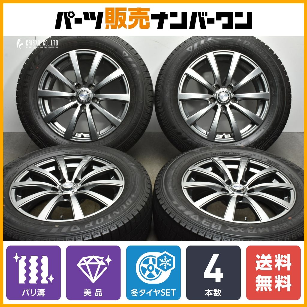 【美品】ザック 17in 7J +38 PCD114.3 ダンロップ ウィンターマックス03 225/60R17 アルファード エルグランド スタッドレス バリ溝