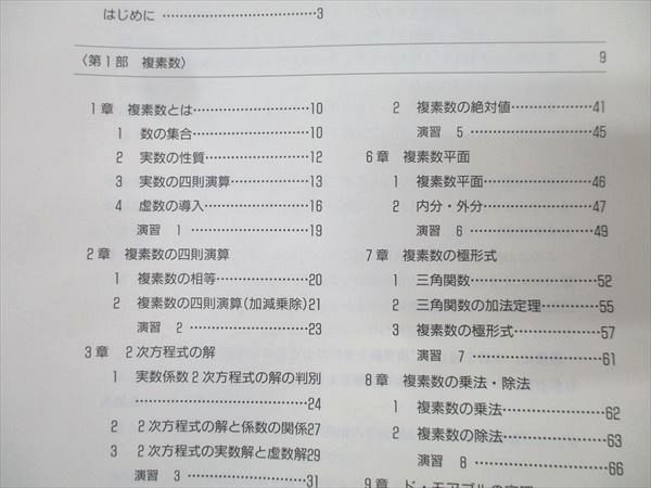SEG出版 SEG数学シリーズ9 複素数【絶版・希少本】 状態良 1994 小島敏久 017m9D SEG出版 SEG数学シリーズ9 複素数【絶版・希少本】 状態良 1994