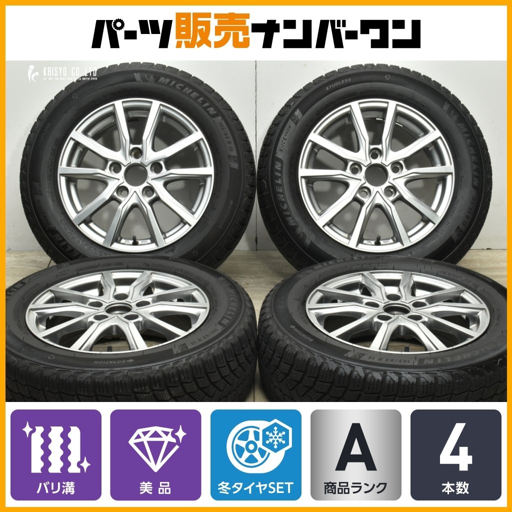 美品 ストレンジャー ホイール スタッドレスタイヤ ヨコハマ 215/45R17 送料無料] バリ溝！キレイ！8.5分☆スタッドレス 225&frasl;65R17 ヨコハマ
