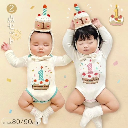 ベビー ロンパース 長袖 男の子 女の子 誕生日 ロンパース バースデー ハット 2点セット カバーオール 子供服 赤ちゃん 誕生日 パーティ? パーティーハット 1歳 zzr02201624ffbc