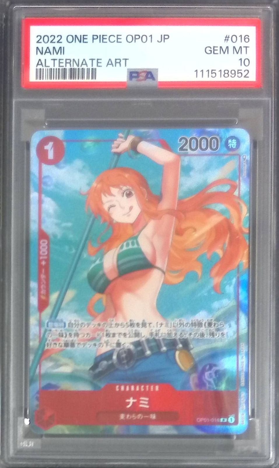 おナミ パラレル psa10 PSA10】おナミ SP パラレル (OP06-101) - magi通販【ワンピース