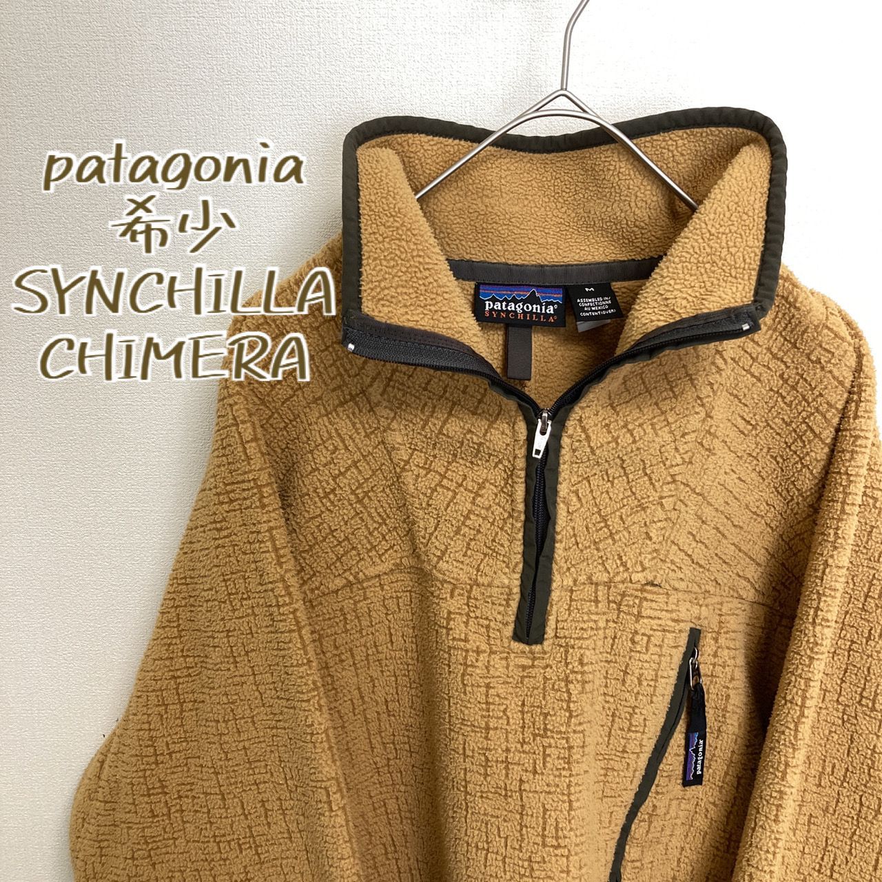 patagonia 01年製 シンチラ キメラジャケット ハーフジップ フリース