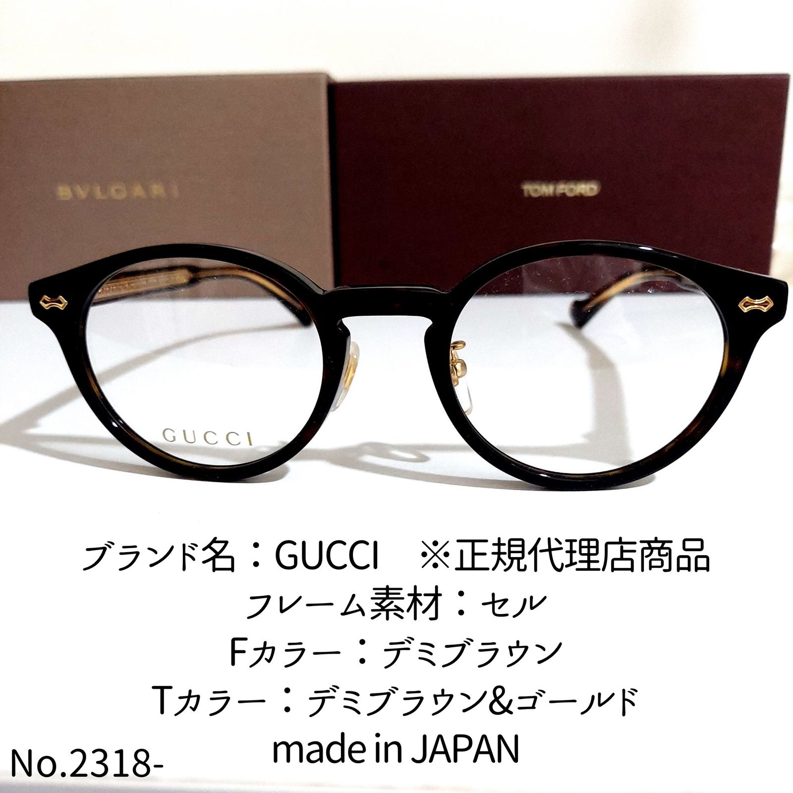 No.2318-メガネ GUCCI ※正規代理店商品【フレームのみ価格 