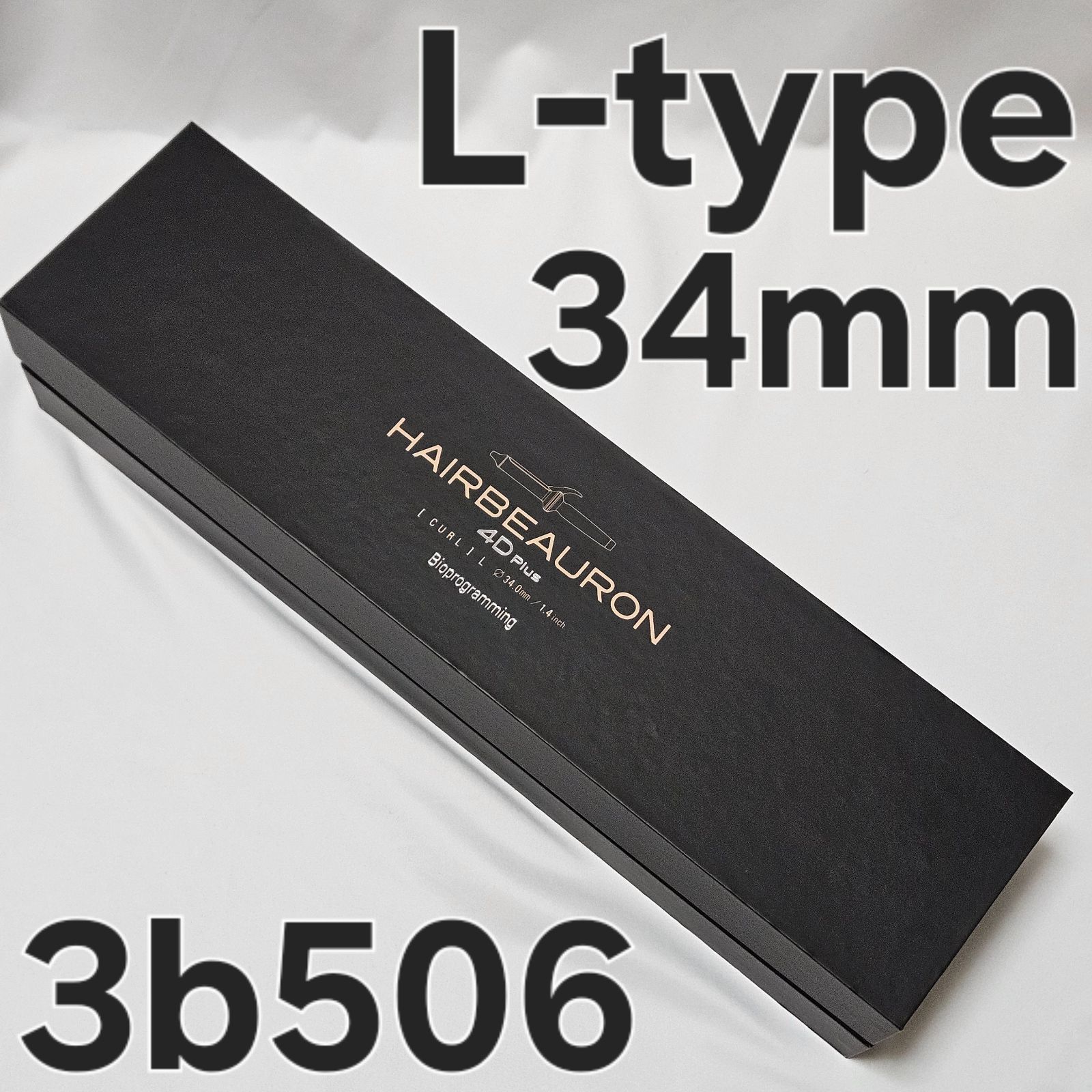 ヘアビューロン 4D Plus カール L-type 34mm