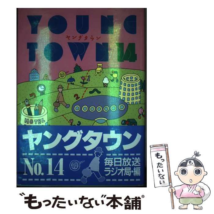 【中古】 ヤングタウン 14 / 毎日放送ラジオ局 / シンコー・ミュージック