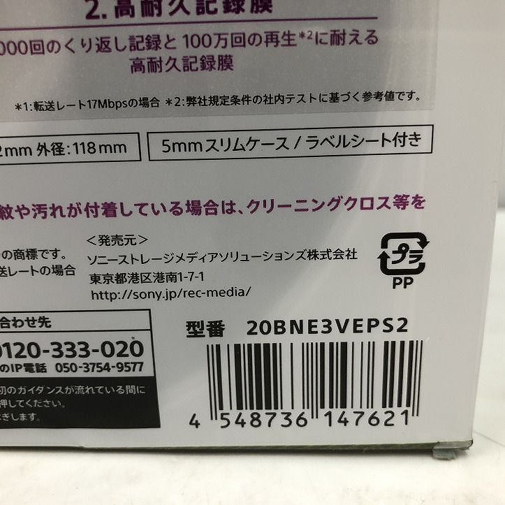ブルーレイディスク くり返し録画用