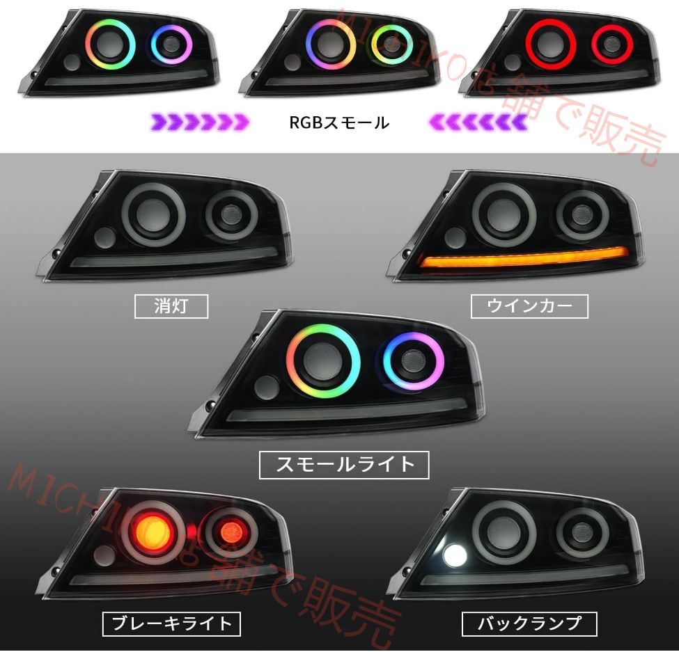 ランエボ 7 8 9 CT9A 型 用テールランプ 2001 2007 年対応 全 LED RGB 機能 20 種点灯モード オープニング機能 流れウインカー on off 可 スモークレンズ 純正交換用 ポン付け