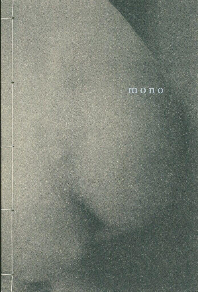 松原博子/Sofia Fanego mono mono 松原博子 写真家・松原博子が探求する「人間のかたち」と展示空間