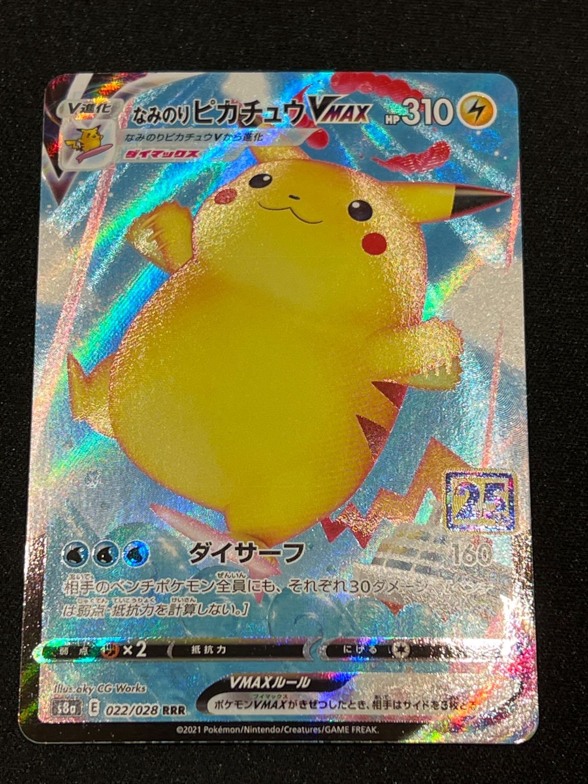 ポケモンカード なみのりピカチュウVMAX 25th rrr #20191 - メルカリ
