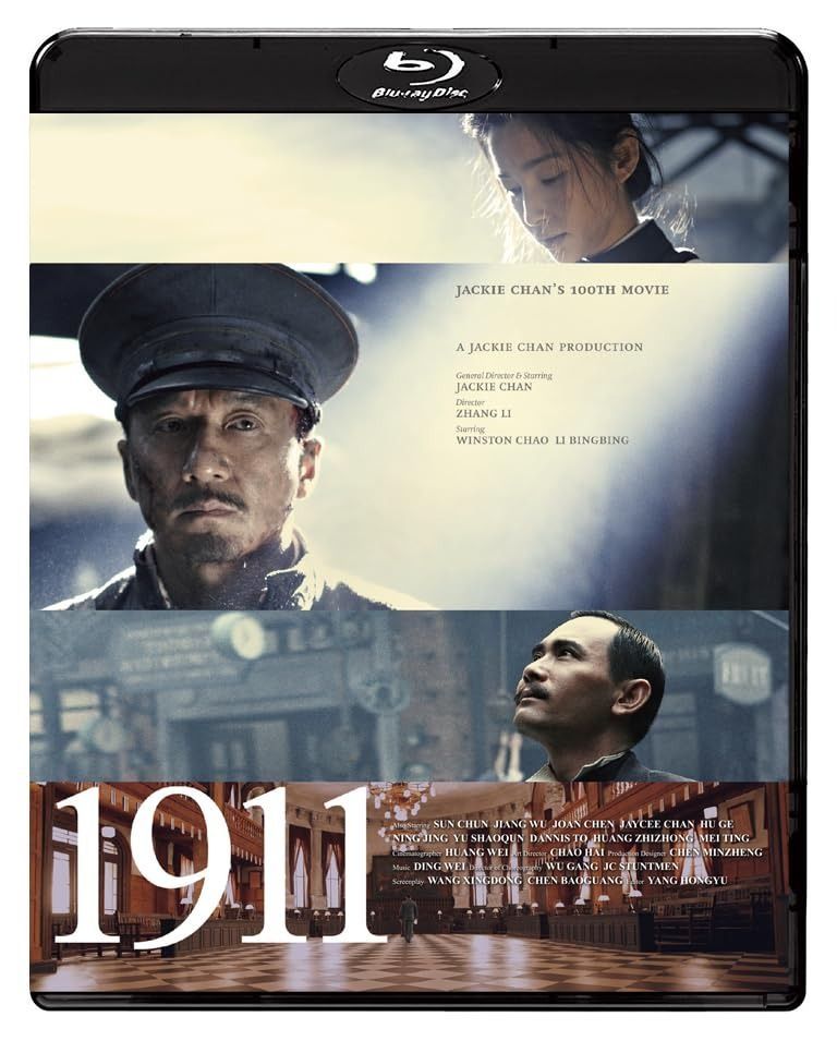 1911 Blu-ray