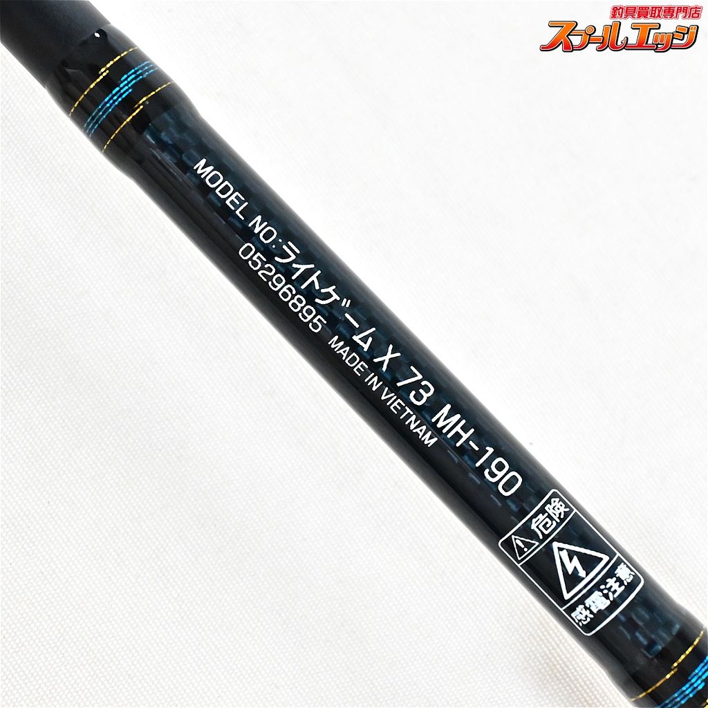 【美品】ライトゲームX 64 mh190 ライトゲーム X 64 M-190 - 12,100円 : 海釣り、船釣り専門店の沖三昧