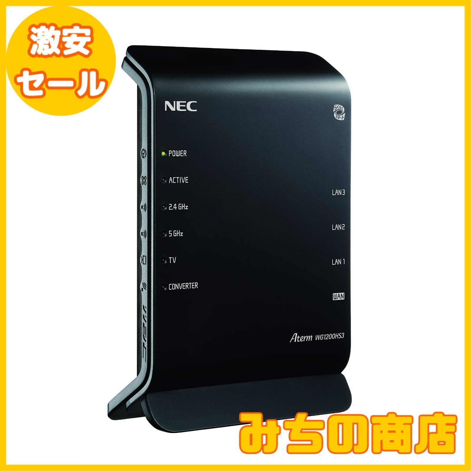 【数量限定】NEC Aterm Wi-Fi dual band WG1200HS3 PA-WG1200HS3