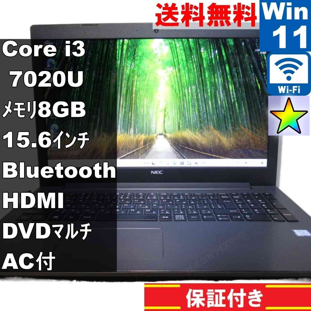 NEC LAVIE Note Standard NS300 KAB 大容量HDD搭載 Core i3 7020U Windows11 Home 充電可 Wi-Fi 長期保証 94119
