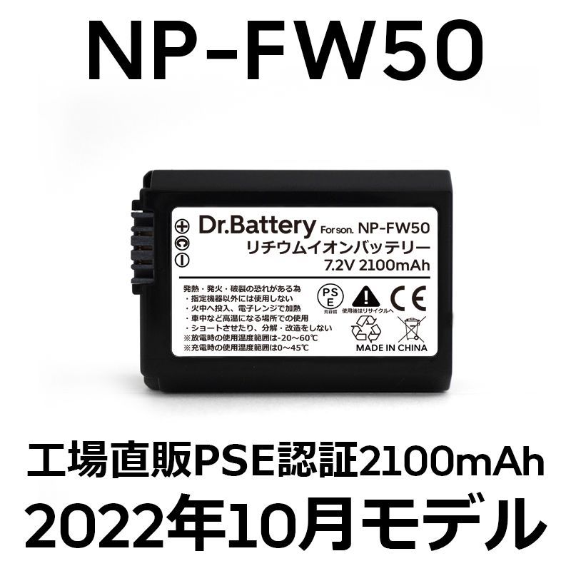 SONY NP-FV50 バッテリー 未使用 - ビデオカメラ