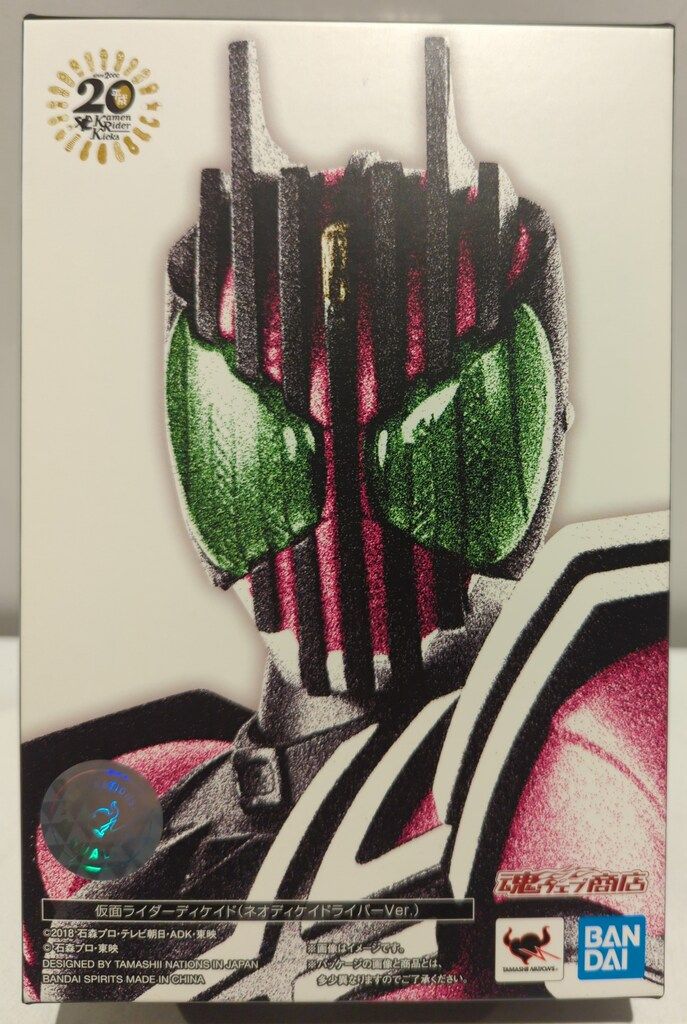 バトスピ 仮面ライダーディケイド(ネオディケイドライバーver.) 3枚セット 状態B〕(2020/7)仮面ライダーディケイド(ネオディケイドライバー