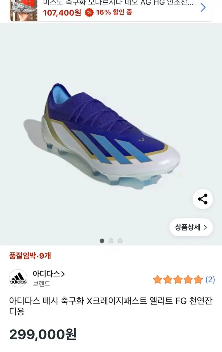 adidas アディダス メッシ サッカーシューズ X クレイジー ファスト エリート FG 天然芝用
