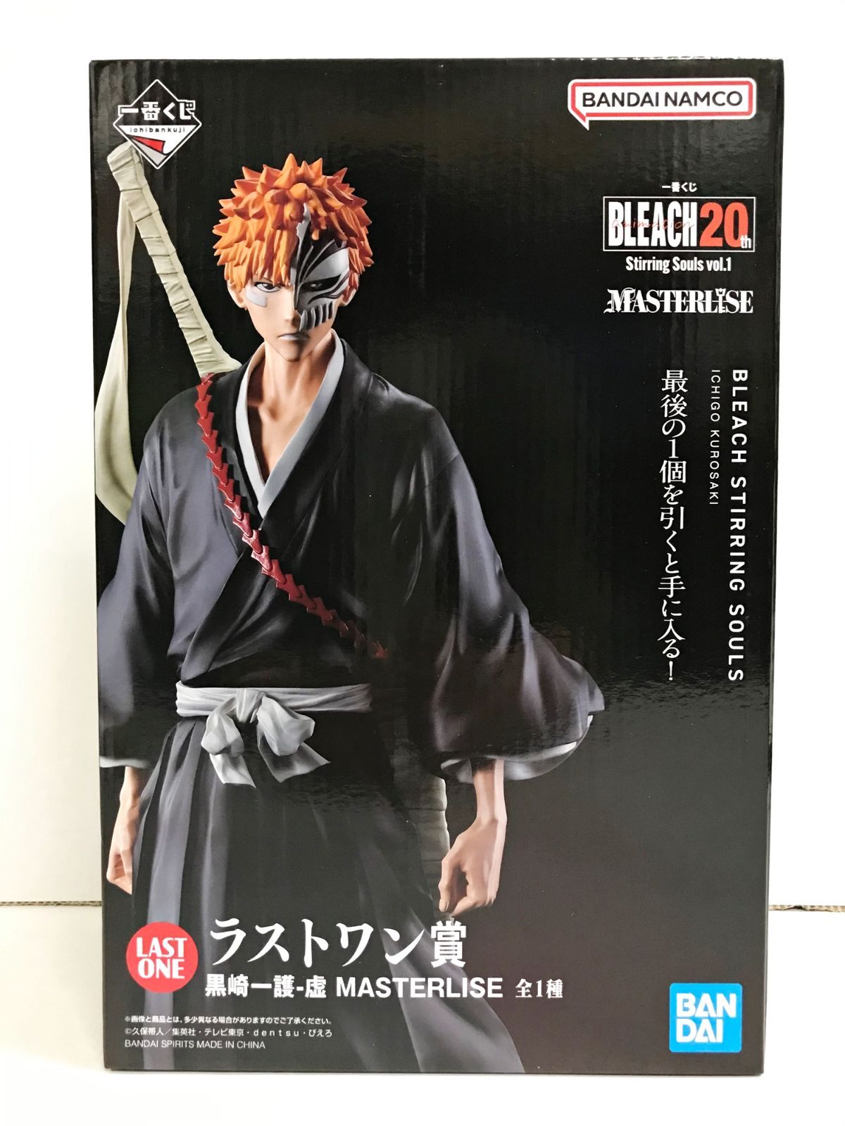 BLEACH STIRRING SOULS 黒崎一護 A ラスワン 一番くじ BLEACH Stirring Souls vol.1｜一番くじ倶楽部｜BANDAI