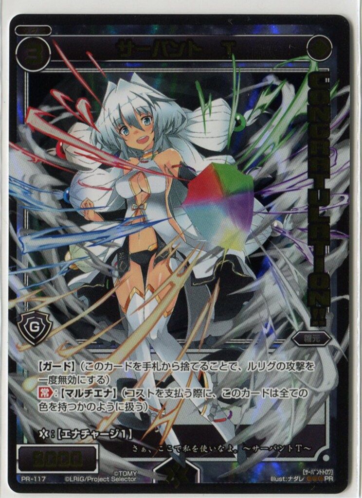 ウィクロス VOICE ACROSS スペシャルパック 琴葉茜＆琴葉葵 5種