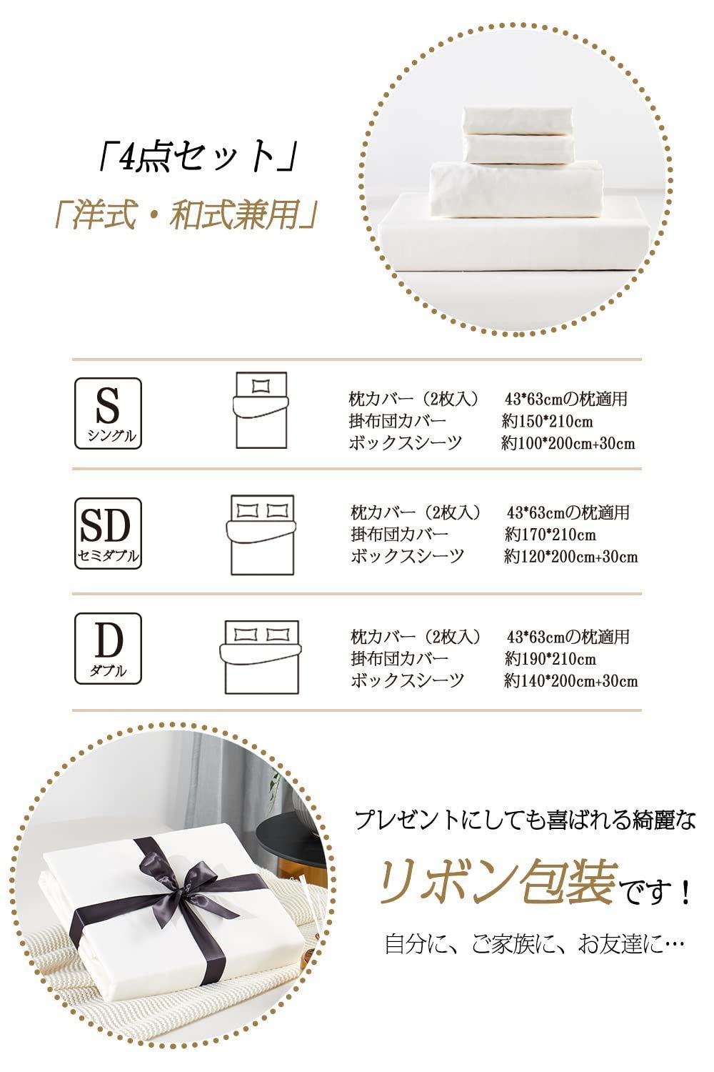 布団カバーセット