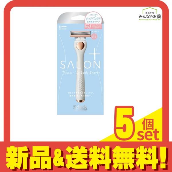 シック サロンプラス トーンアップボディシェーバー ホルダー 刃付き 1本入 5個セット まとめ売り