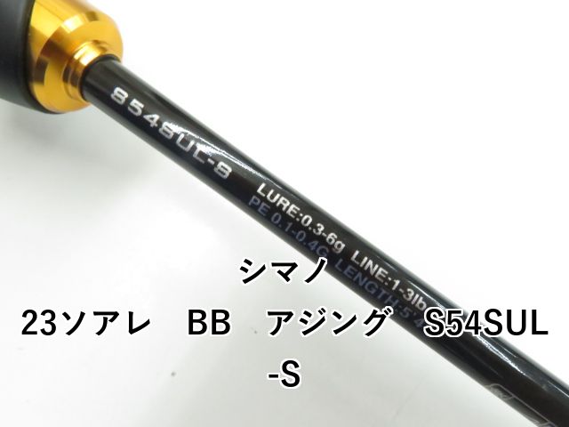 シマノソアレS54SUL-S シマノ 22 ソアレ SS アジング S54SUL-S | 竿・ロッド,ルアー