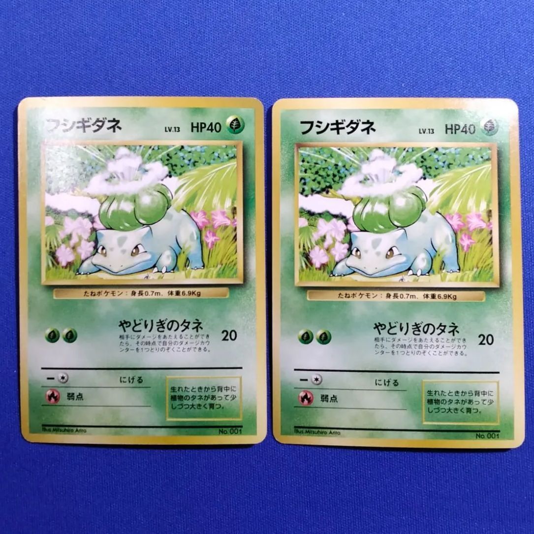 フシギダネ ポケモンカード HP40 LV.13 初版　マークなし フシギダネ ポケモンカード HP40 LV.13 初版 マークなし - メルカリ