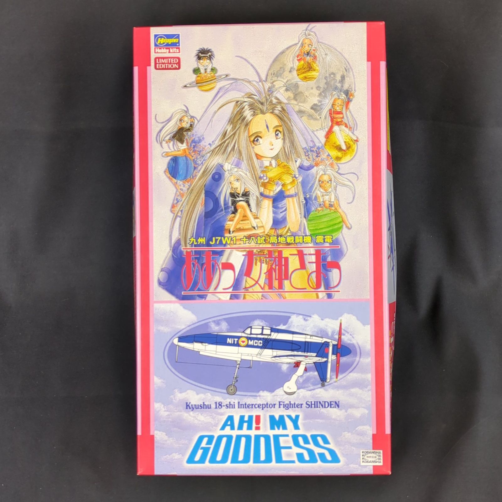 ハセガワ ああっ女神さまっ 1/48 九州 J7W1 十八試 局地戦闘機 震電 ああっ女神さまっ」 九州 J7W1 十八試 局地戦闘機 震電 | 株式