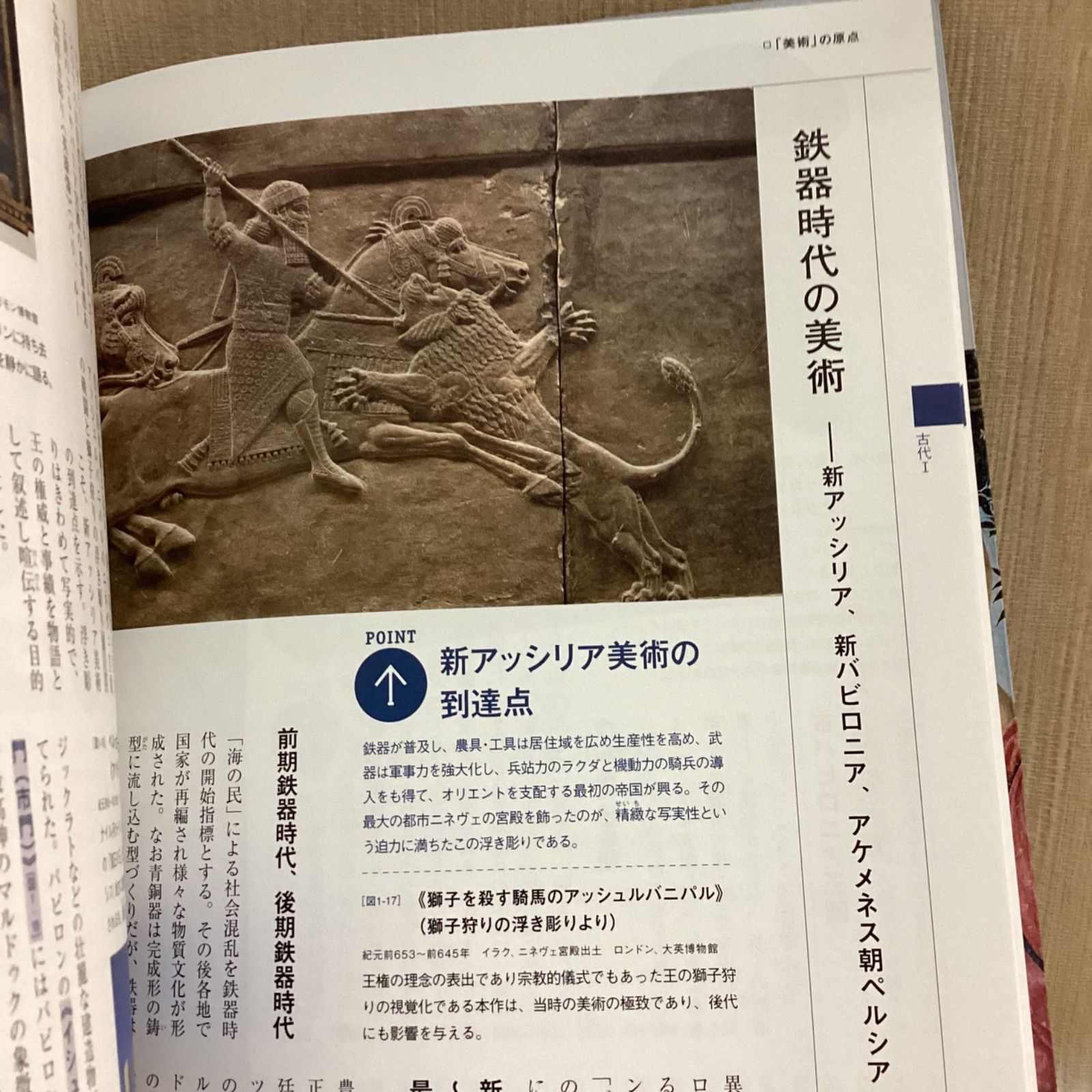 西洋美術史 美術出版ライブラリー 歴史編 - メルカリ