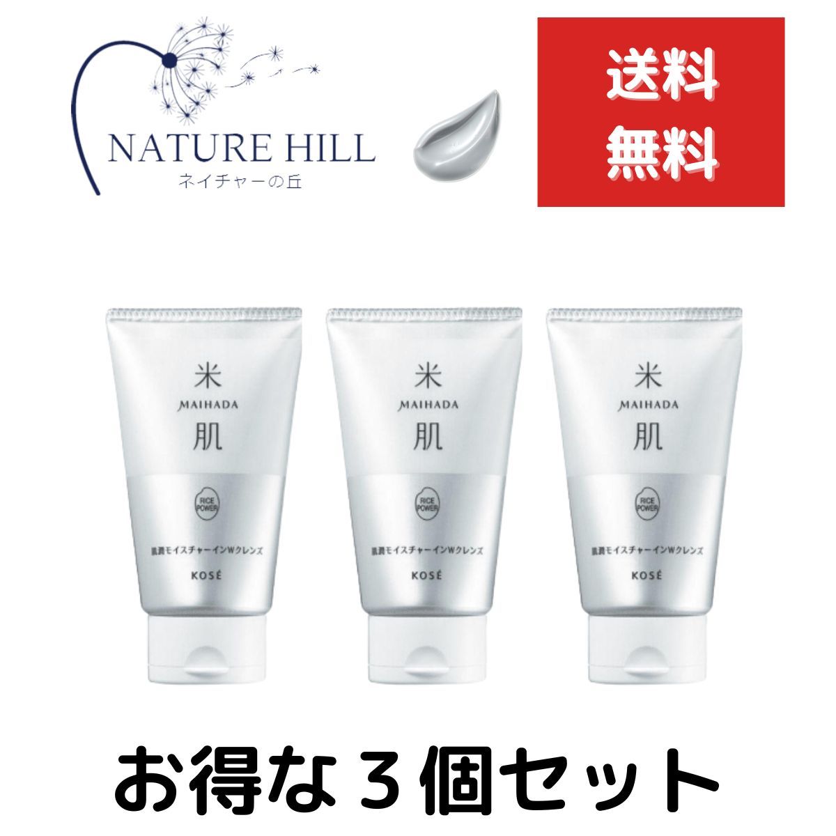 KOSE⭐︎N&COネイチャーアンドコー⭐︎詰替用4点セット⭐︎ KOSE⭐︎N&COネイチャーアンドコー⭐︎詰替用4点セット⭐︎ ONE