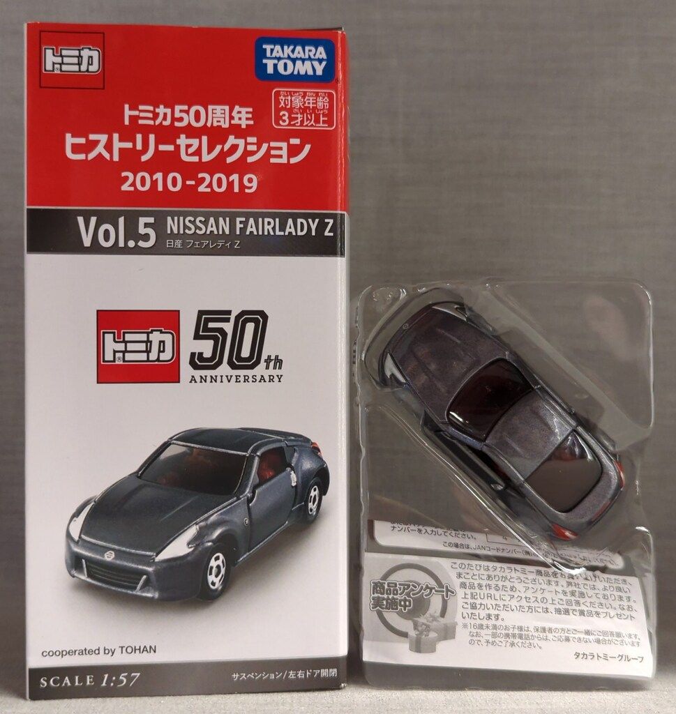 【新品未開封】トミカ 50周年ヒストリーセレクション 6点コンプリートセット Amazon | 未開封 トミカ50周年 ヒストリーセレクション 6台