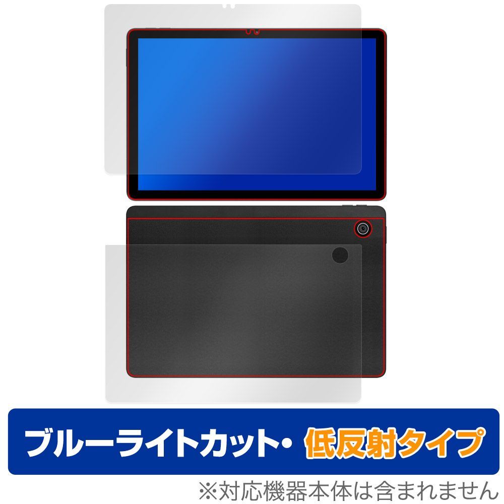 HiGrace A6H 表面 背面 フィルム OverLay Eye Protector 低反射 for HiGrace タブレット A6H 表面・背面 ブルーライトカット 反射防止