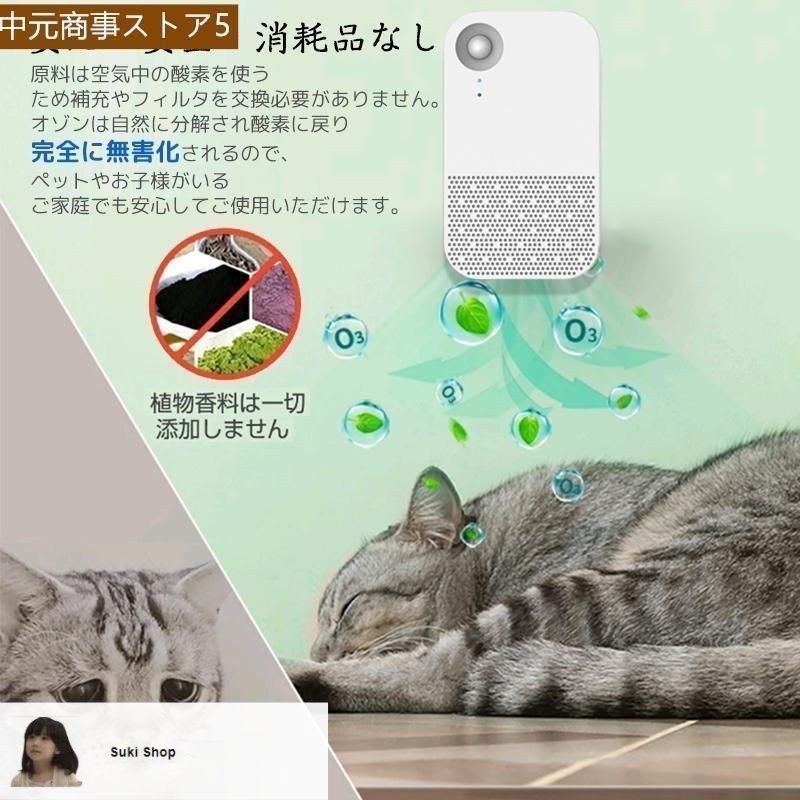 ペット用オゾン脱臭機99%除菌＆無害自動センサー 楽天市場】【楽天1位】脱臭機 ペット オゾン発生器 猫用トイレ