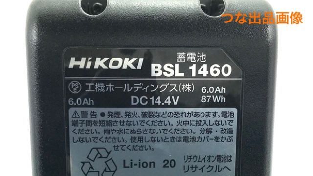 新品未使用】HiKOKI 日立 BSL1460 箱なし 2個-