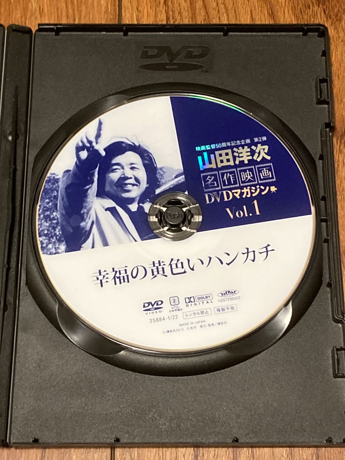 DVD 幸せの黄色いハンカチ （監督）山田洋次 （出演）高倉健, 倍賞