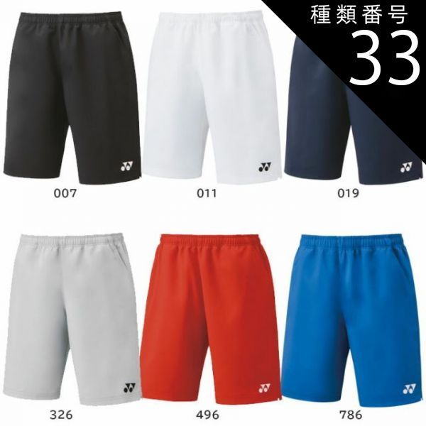 種類33：M/786：ブラストブルー ヨネックス　ハーフパンツ　yonex　テニス・バドミントン　ウェア　15150　4100