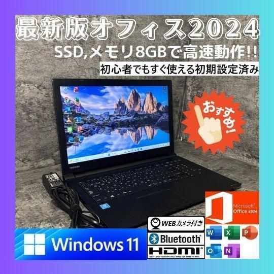 Nka3101L初期設定済　最新オフィス2024ワード・エクセルすぐつかえます！ NSi0701D 初期設定済 最新オフィス2024ワード・エクセルすぐ