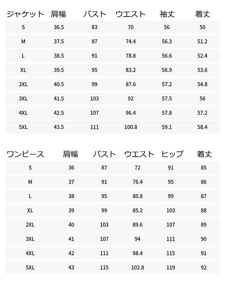 レディース スーツ