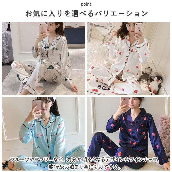 ☆ Mサイズ ☆ パジャマ レディース lypa01 シルク パジャマ ☆ Mサイズ ☆ パジャマ レディース lypa01 シルク パジャマ