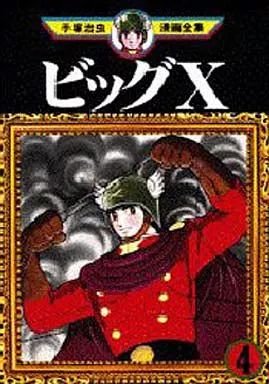 ✨貴重✨特典あり❣️手塚治虫 初期作品　4点セット　未開封！ 手塚治虫作品イベント【公式】 (@BLACKJACK__1973) / X