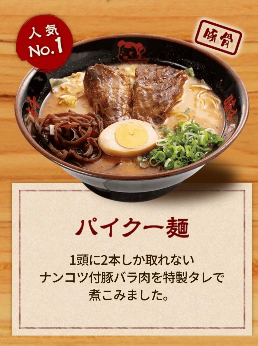 メルカリShops - 味千ラーメン1袋+黒マー油ラーメン+パイクー2袋